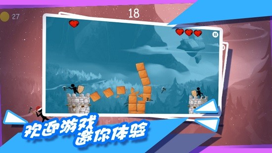 都市擁擠火柴人 v1.0.0 安卓版 0
