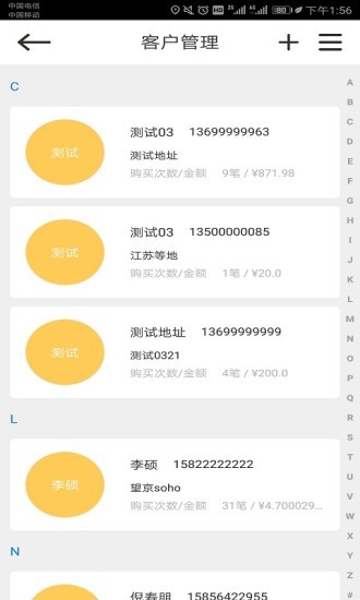農資臺賬軟件 v1.3.0 安卓版 1