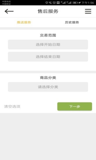 農資臺賬app下載