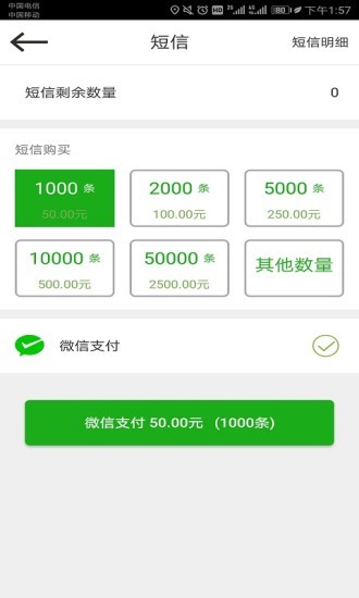 農資臺賬軟件 v1.3.0 安卓版 2