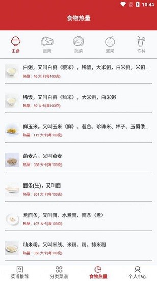 愛(ài)做飯廚房app