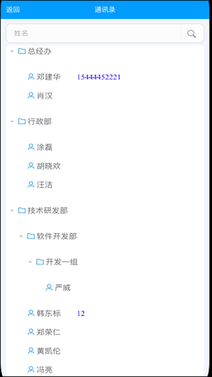 信創(chuàng)oa系統(tǒng) 信創(chuàng)oa最新版