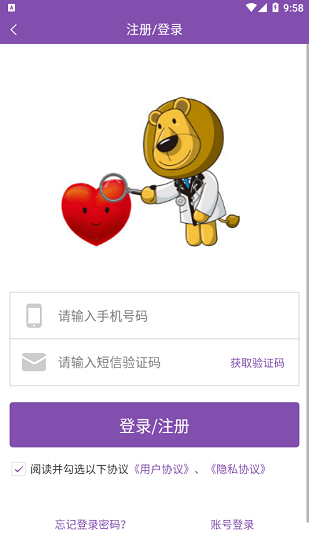 南京明基醫(yī)院下載