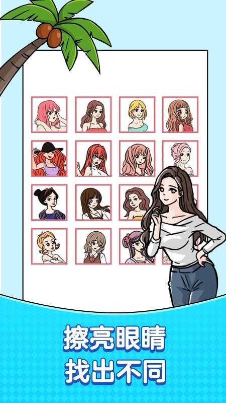 無厘頭大挑戰(zhàn)手游 v1.0.2 安卓版 0