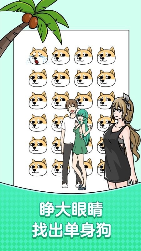 無厘頭大挑戰(zhàn)手游 v1.0.2 安卓版 3