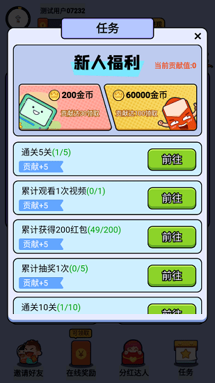 猜圖大贏家下載