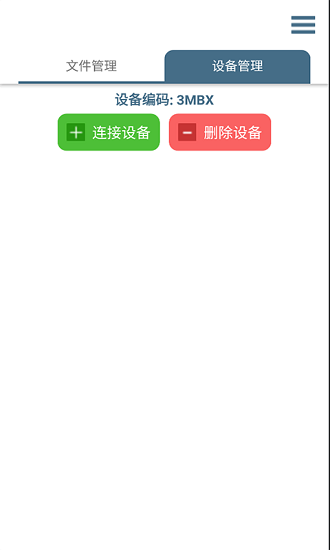 輕荷任務(wù)管理官方版1