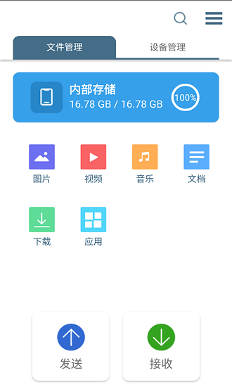 輕荷任務(wù)管理官方版2