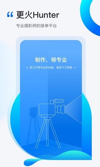 更火hunter官方版 v2.5.0 安卓版 2