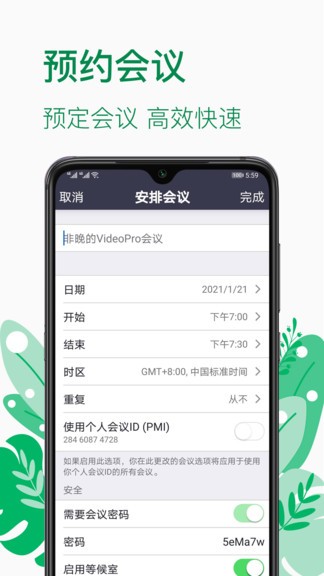 手機(jī)監(jiān)考系統(tǒng)videopro v5.2.39650.1231 安卓版 2