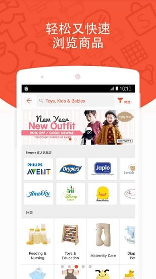 shopee菲律賓app2