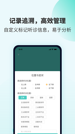smarthear下載