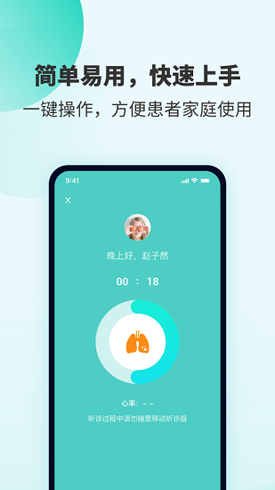 smarthear官方版 v2.0.3 最新版 2