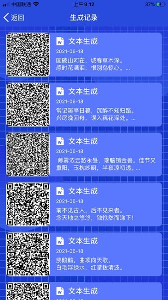 簡碼通app下載