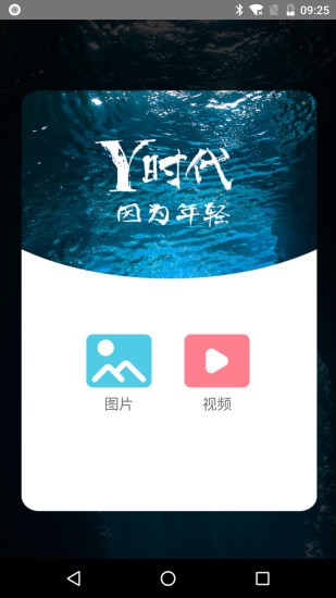 y時代最新版 v1.1.3 安卓版 2