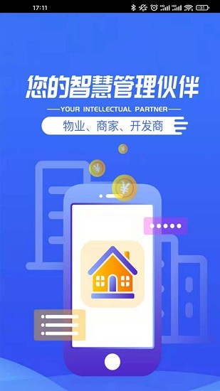 瓷都服務(wù)官方版 v1.0.1 安卓版 0