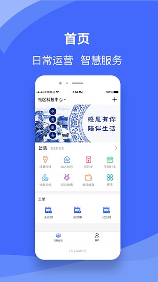 瓷都服務(wù)官方版 v1.0.1 安卓版 1