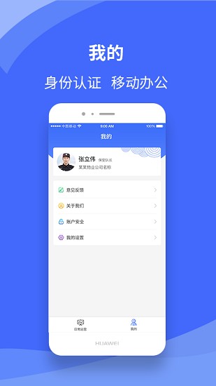 瓷都服務(wù)官方版 v1.0.1 安卓版 2