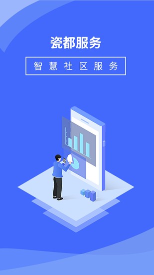 瓷都服務(wù)下載