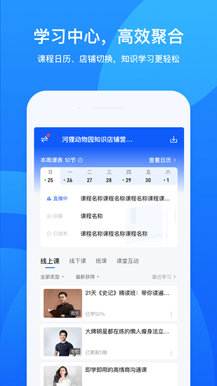 鵝學(xué)習(xí)ios版 v3.1.8 官方版 3
