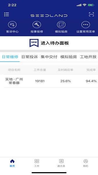 小實悅居app下載