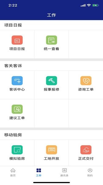 小實悅居 v1.1.9 安卓版 1