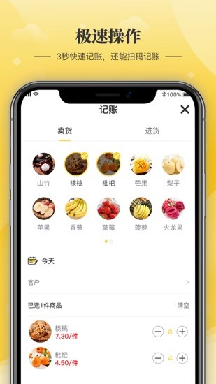 金小蟾app下載