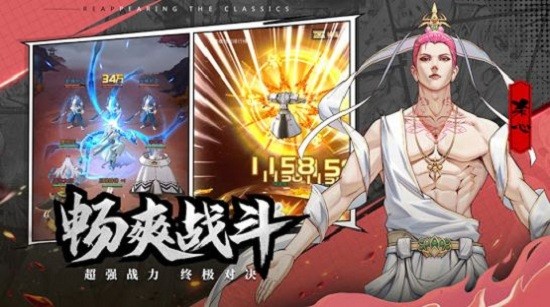 西行伏妖紀手游