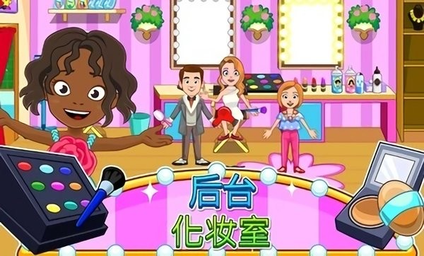 我的城市時(shí)裝秀完整版 v1.80 安卓最新版 0