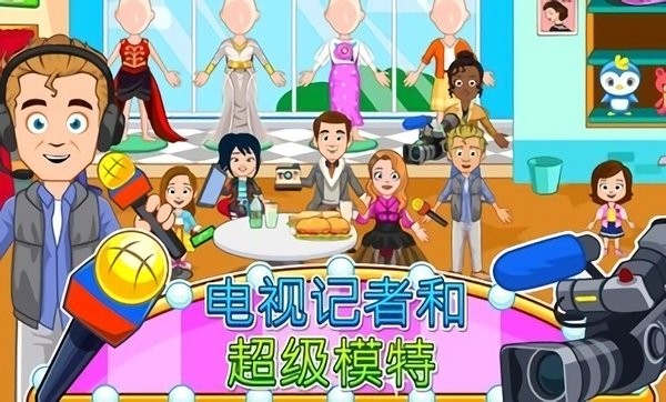 我的城市時(shí)裝秀手游下載