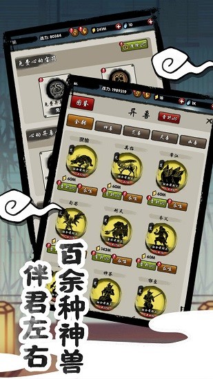 山海有神獸最新版 v1.0.1 安卓版 0