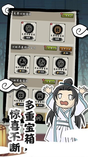 山海有神獸最新版 v1.0.1 安卓版 3