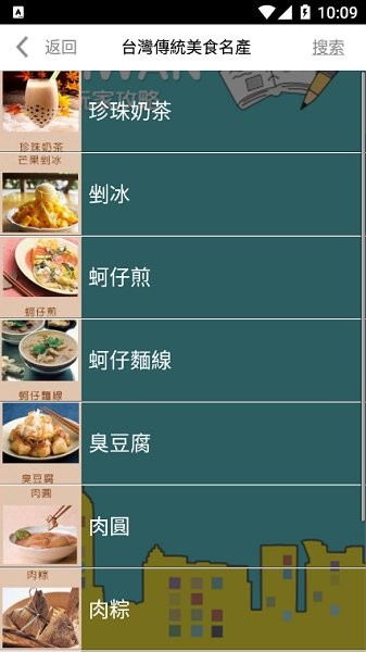 暢游臺灣app下載