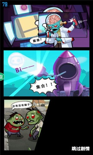 植物大作戰(zhàn)手機版
