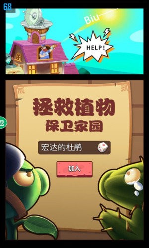 植物大作戰(zhàn)漢化版 v1.0.3 安卓版 1