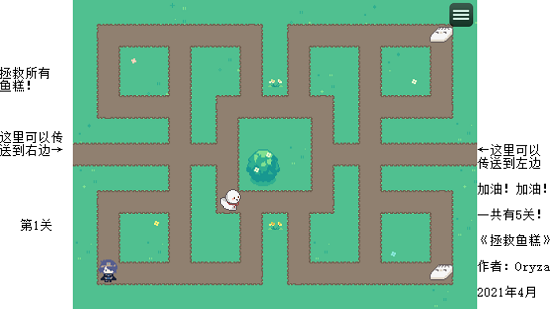 拯救魚糕小游戲 v1.0.0 安卓版 3