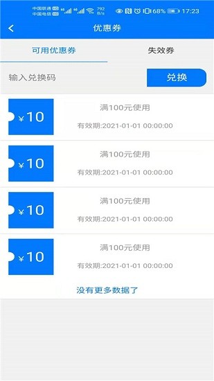 華安救援客戶版