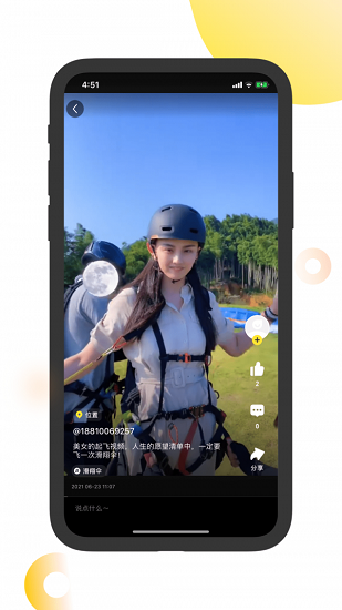 fun play短視頻 v1.4.1 安卓版 2