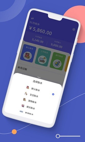 圖圖記賬官方版 v1.1 安卓版 0