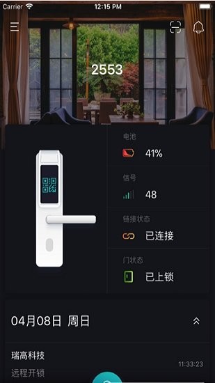 揚飛智家下載