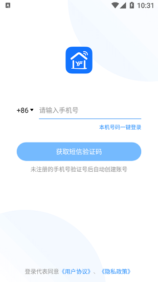揚飛智家最新版 v1.0.5 安卓版 1