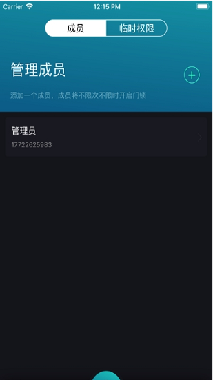 揚飛智家最新版 v1.0.5 安卓版 2