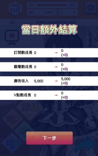 嘉然模擬器手游 v2.5 安卓版 0