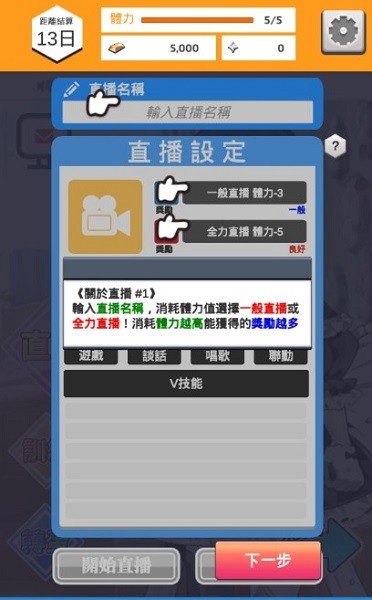 嘉然模擬器手游 v2.5 安卓版 1