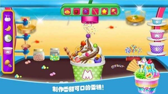 夢(mèng)想雪糕屋最新版 v1.2.7 安卓版 2