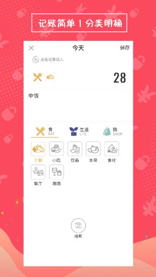 安心記賬 安心記賬app下載