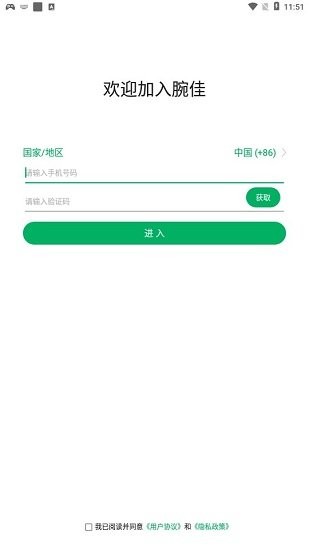 腕佳a(bǔ)pp1