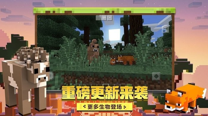 我的世界拔刀劍模組 v1.0 安卓版 2