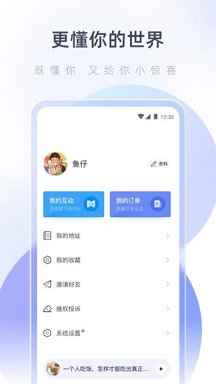 湖心聽 v1.8.1 安卓版 1