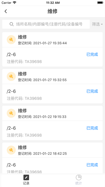 福州智慧電梯最新版 v2.3.2 安卓版 3